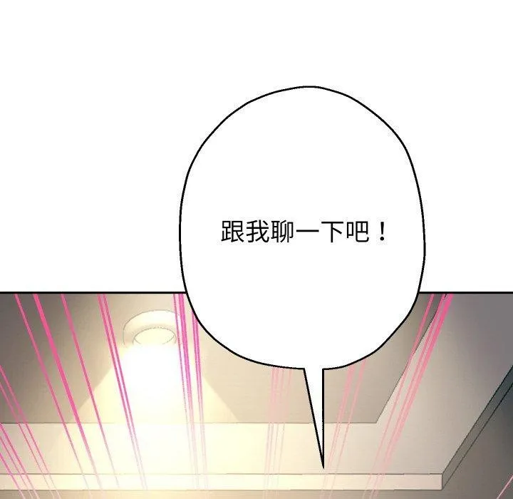 重生之长枪无敌 - 第47話 - page 18
