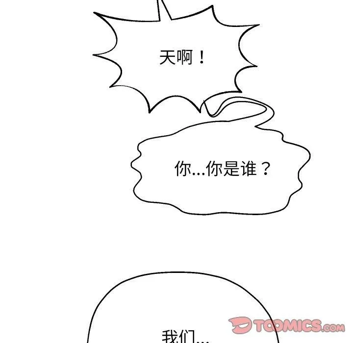重生之长枪无敌 - 第47話 - page 21