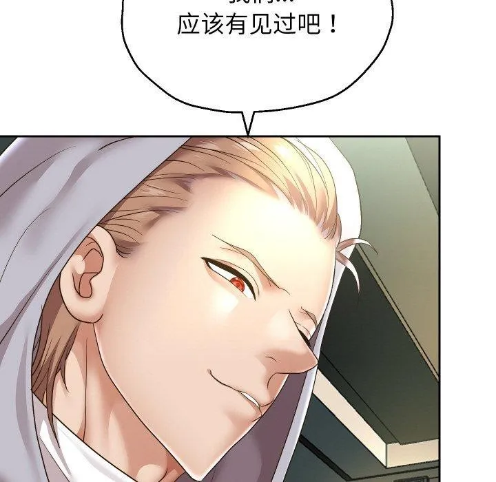 重生之长枪无敌 - 第47話 - page 22