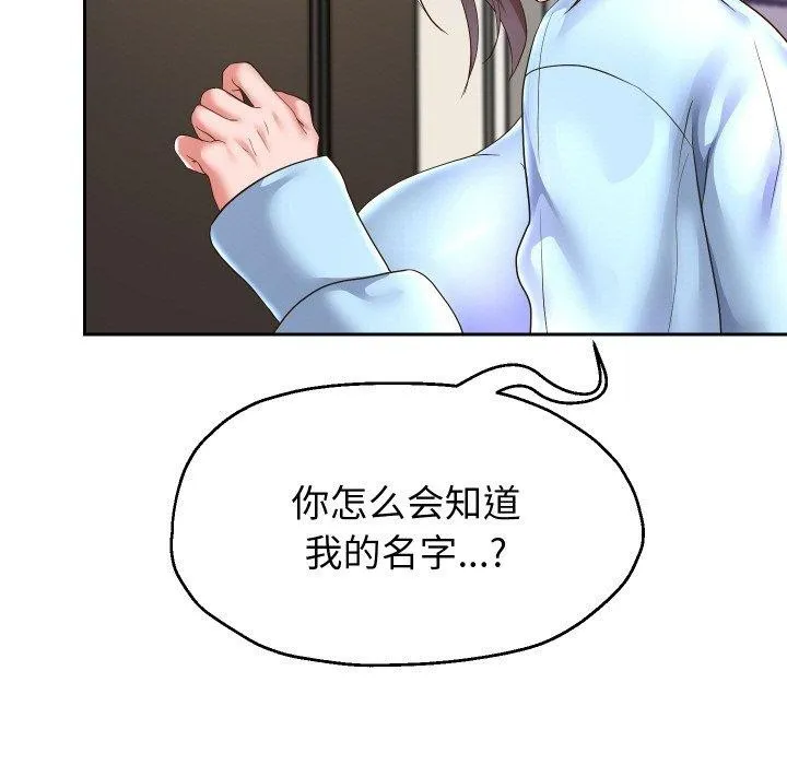 重生之长枪无敌 - 第47話 - page 25