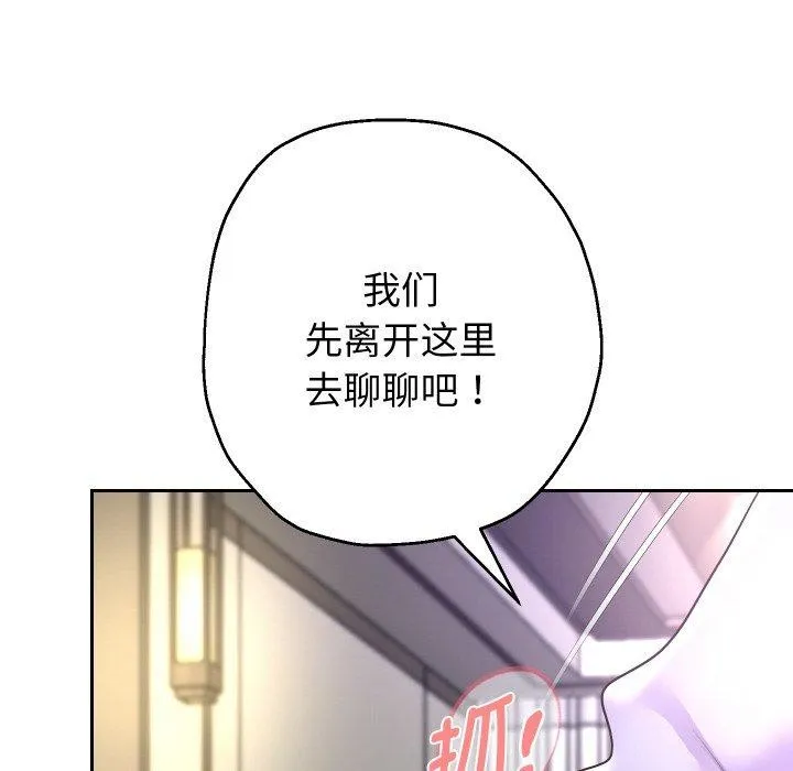 重生之长枪无敌 - 第47話 - page 26