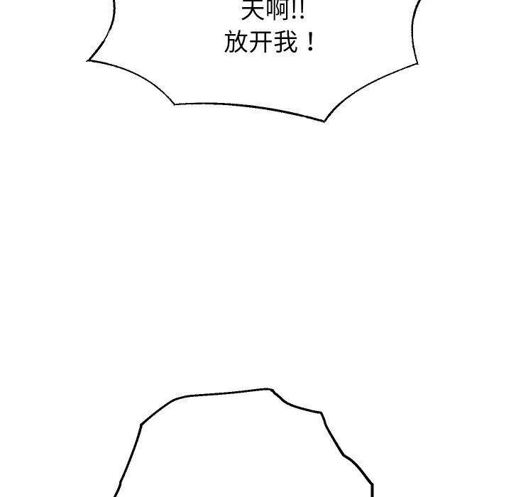 重生之长枪无敌 - 第47話 - page 28