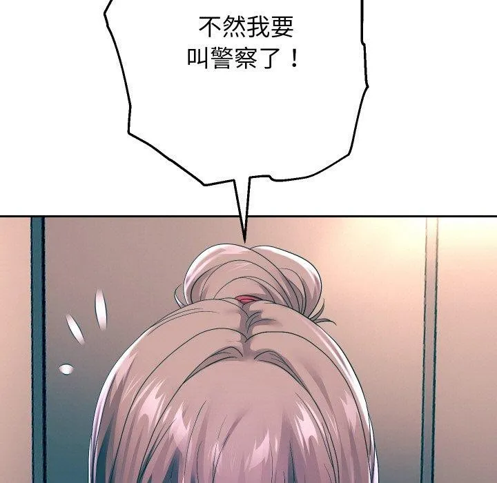 重生之长枪无敌 - 第47話 - page 29