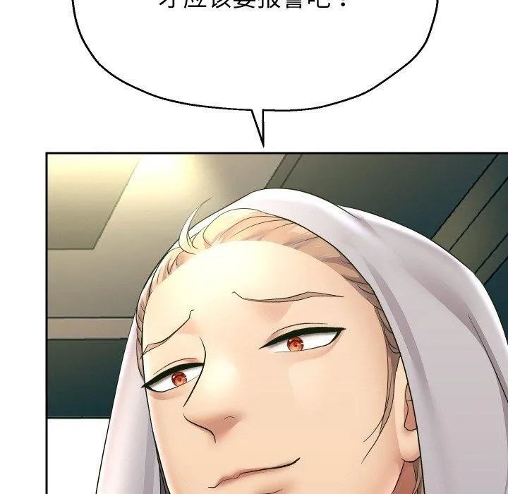 重生之长枪无敌 - 第47話 - page 35