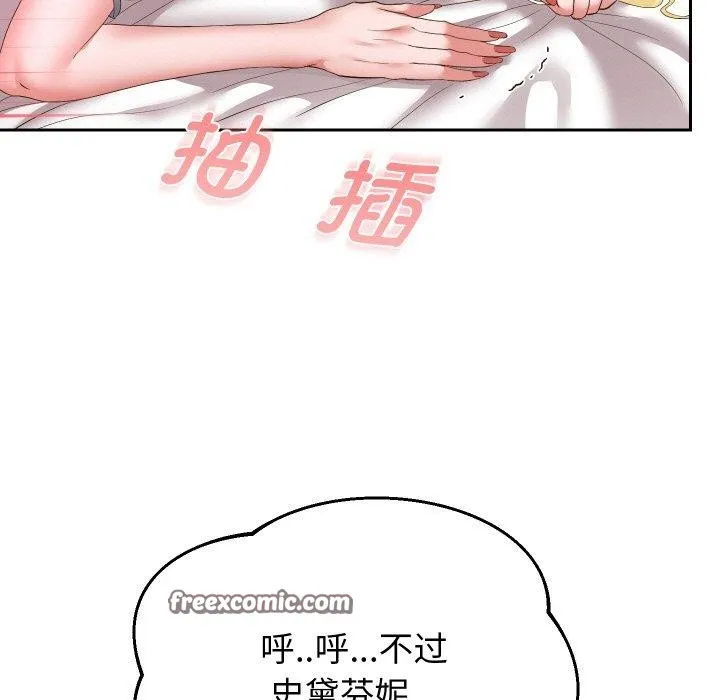 重生之长枪无敌 - 第47話 - page 48