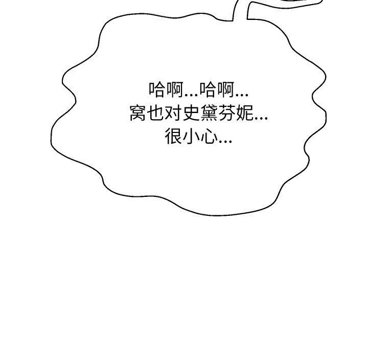 重生之长枪无敌 - 第47話 - page 53