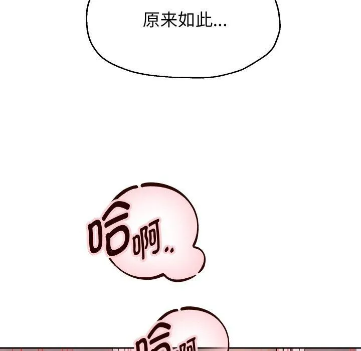 重生之长枪无敌 - 第47話 - page 56