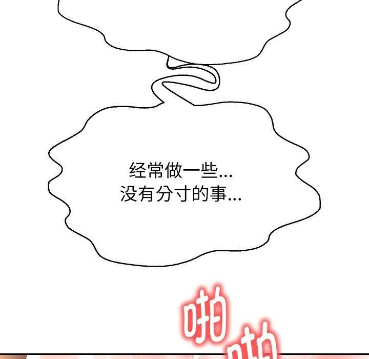 重生之长枪无敌 - 第47話 - page 59