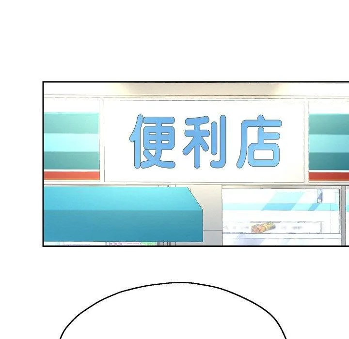 重生之长枪无敌 - 第47話 - page 62
