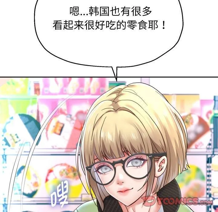 重生之长枪无敌 - 第47話 - page 63