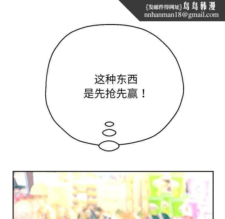 重生之长枪无敌 - 第47話 - page 70