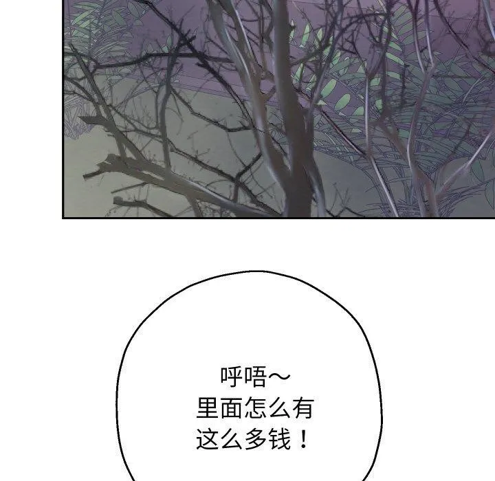 重生之长枪无敌 - 第47話 - page 73