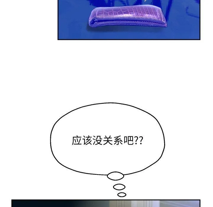 重生之长枪无敌 - 第47話 - page 78