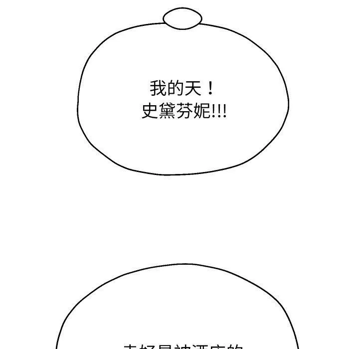 重生之长枪无敌 - 第47話 - page 85