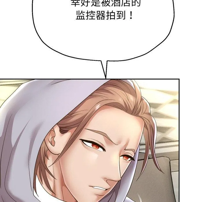 重生之长枪无敌 - 第47話 - page 86