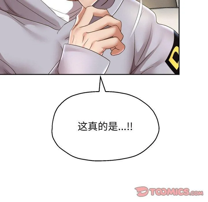 重生之长枪无敌 - 第47話 - page 87