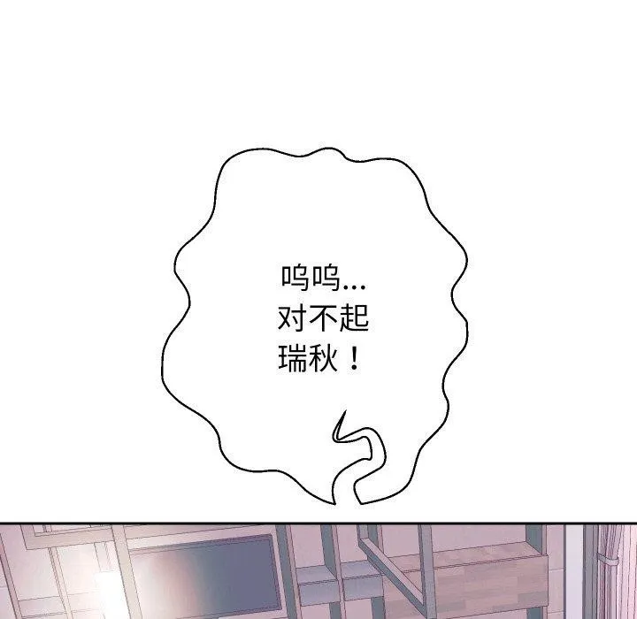 重生之长枪无敌 - 第47話 - page 88