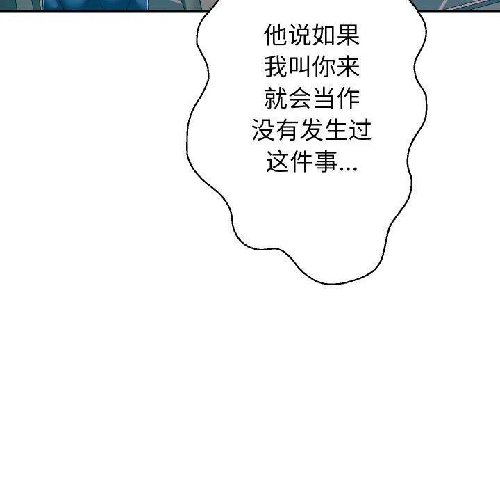 重生之长枪无敌 - 第47話 - page 90