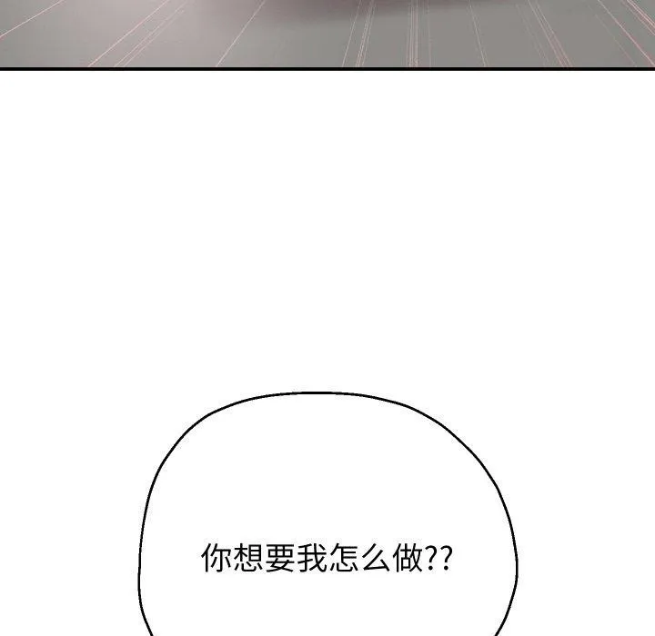 重生之长枪无敌 - 第47話 - page 92