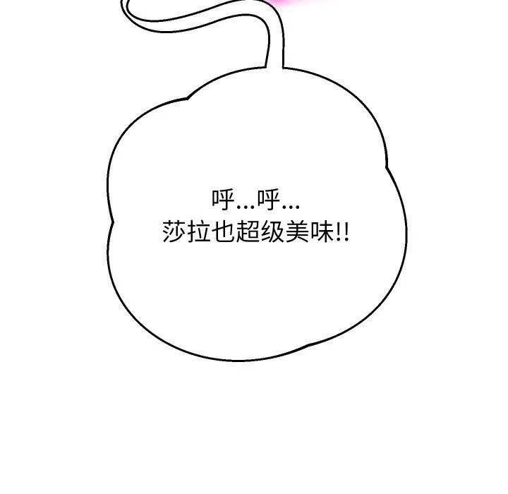 重生之长枪无敌 - 第47話 - page 108