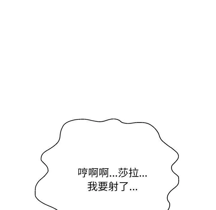 重生之长枪无敌 - 第47話 - page 113