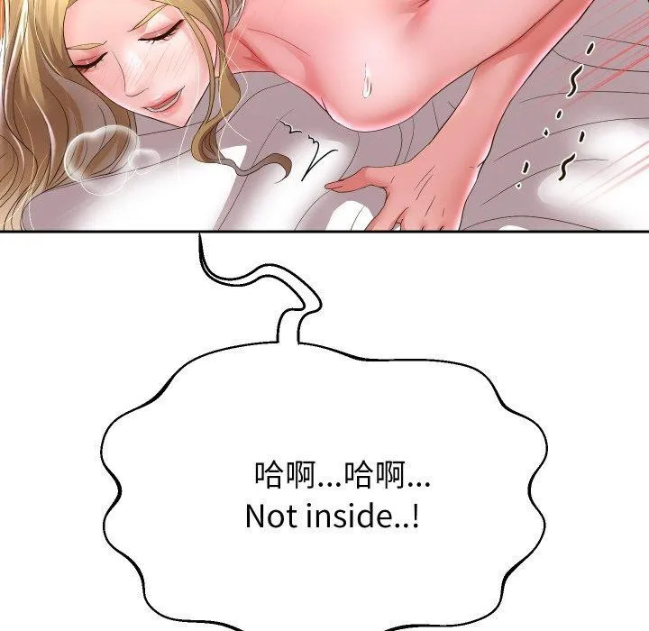 重生之长枪无敌 - 第47話 - page 115