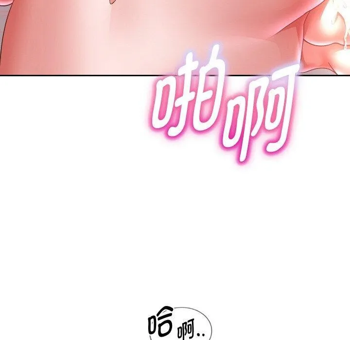 重生之长枪无敌 - 第47話 - page 120