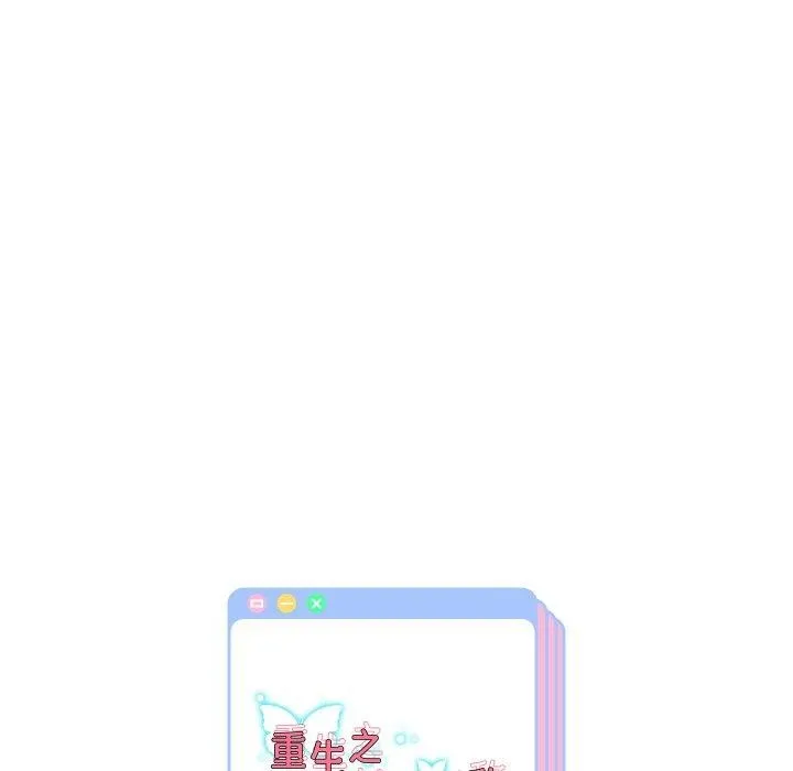 重生之长枪无敌 - 第47話 - page 138