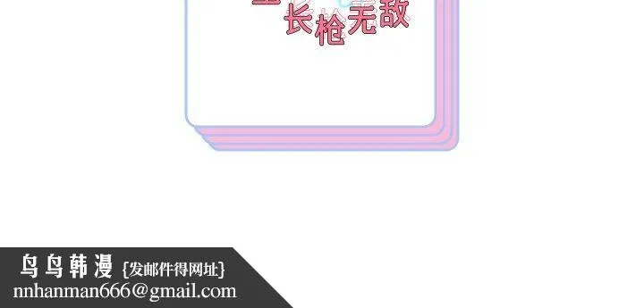 重生之长枪无敌 - 第47話 - page 139
