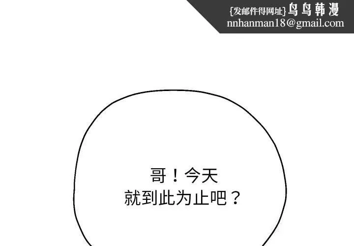 重生之长枪无敌 - 第34話 - page 1