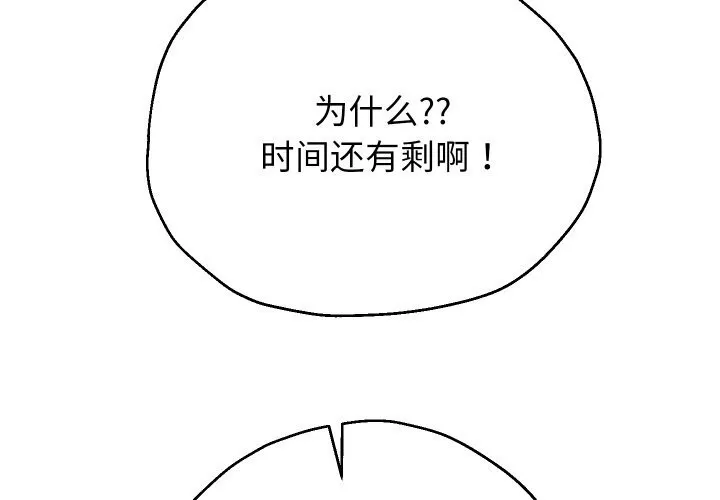 重生之长枪无敌 - 第34話 - page 4