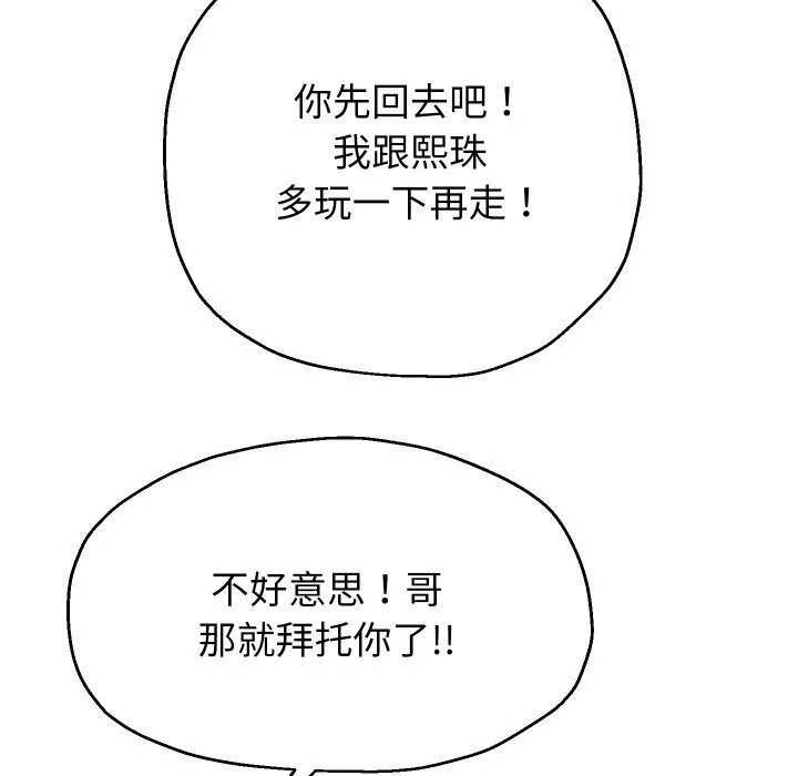 重生之长枪无敌 - 第34話 - page 5