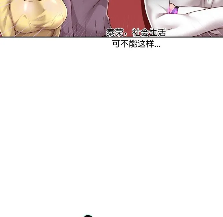 重生之长枪无敌 - 第34話 - page 7