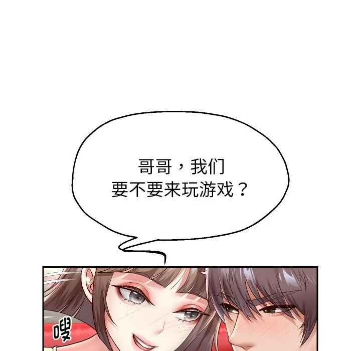 重生之长枪无敌 - 第34話 - page 11