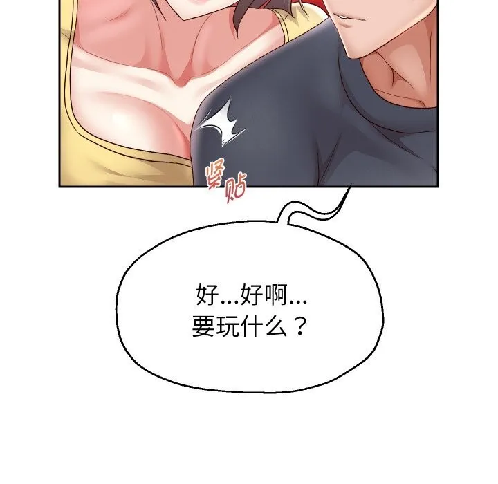 重生之长枪无敌 - 第34話 - page 12