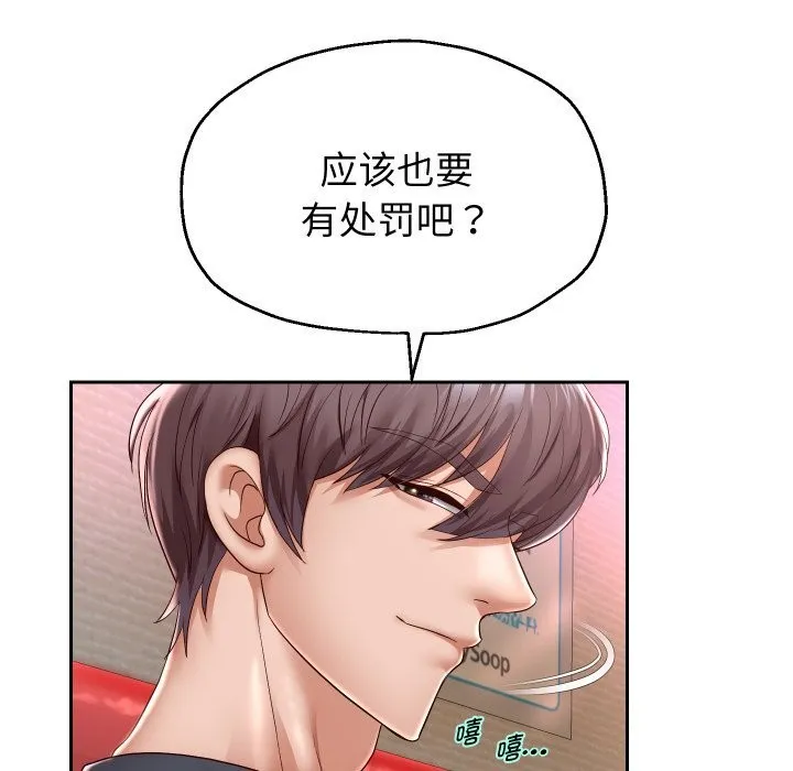 重生之长枪无敌 - 第34話 - page 15