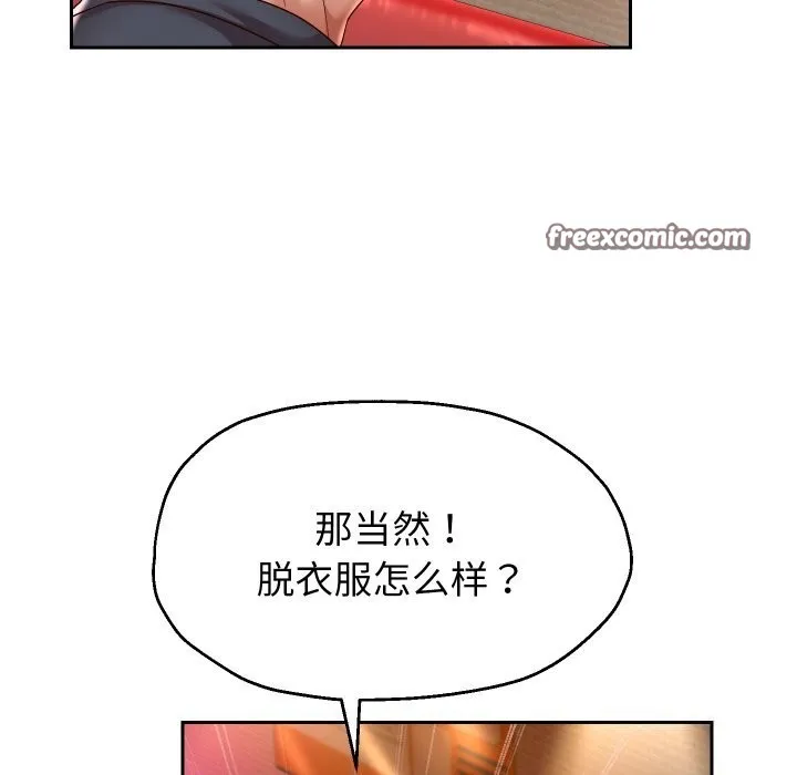 重生之长枪无敌 - 第34話 - page 16