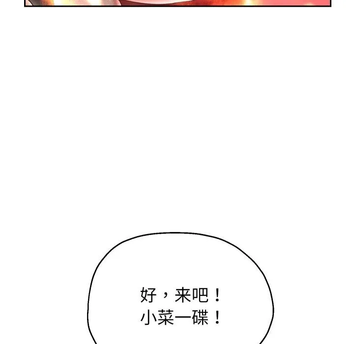 重生之长枪无敌 - 第34話 - page 20