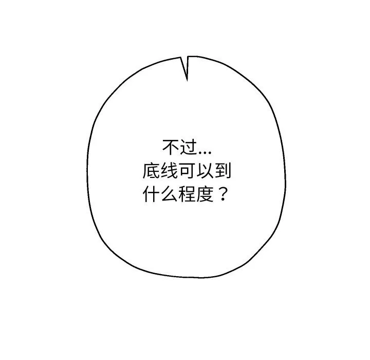 重生之长枪无敌 - 第34話 - page 22
