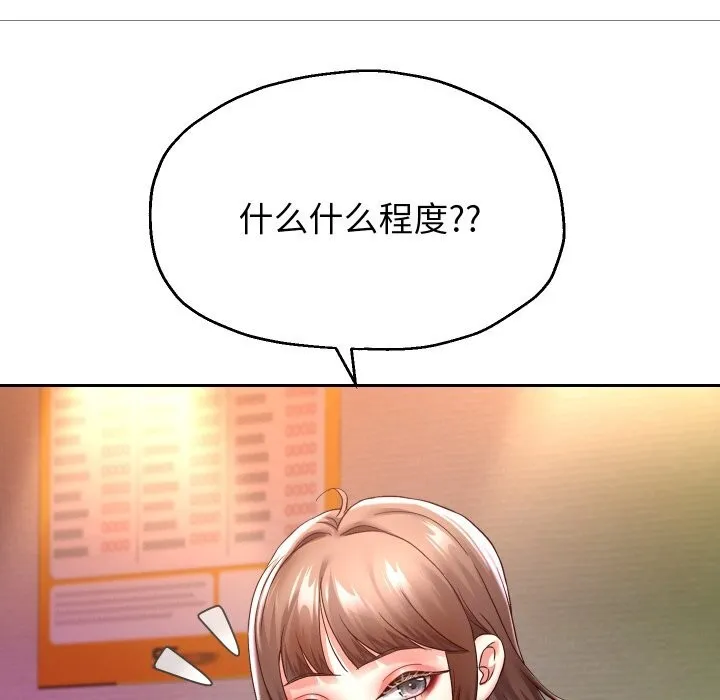 重生之长枪无敌 - 第34話 - page 23