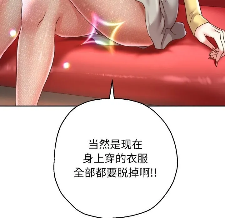 重生之长枪无敌 - 第34話 - page 25