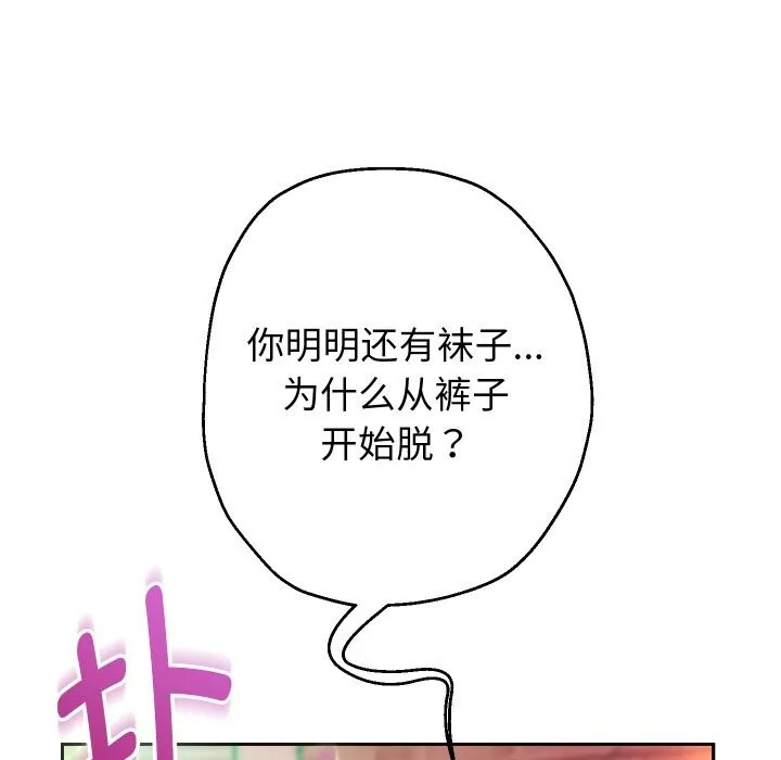 重生之长枪无敌 - 第34話 - page 38