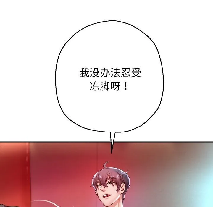 重生之长枪无敌 - 第34話 - page 41
