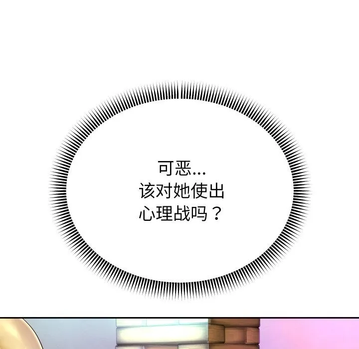 重生之长枪无敌 - 第34話 - page 43