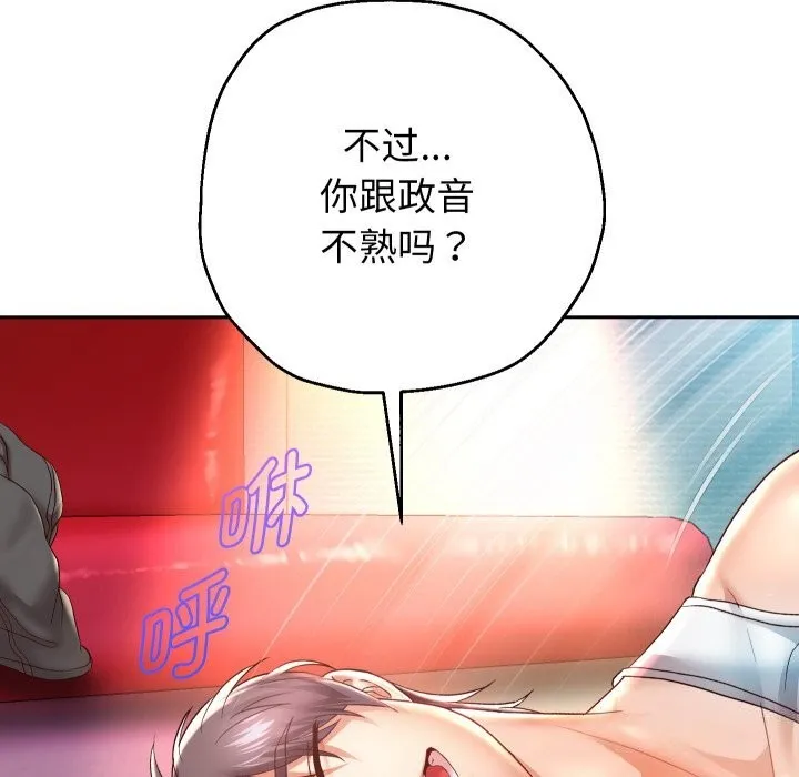 重生之长枪无敌 - 第34話 - page 45
