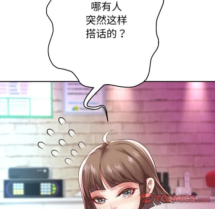 重生之长枪无敌 - 第34話 - page 51