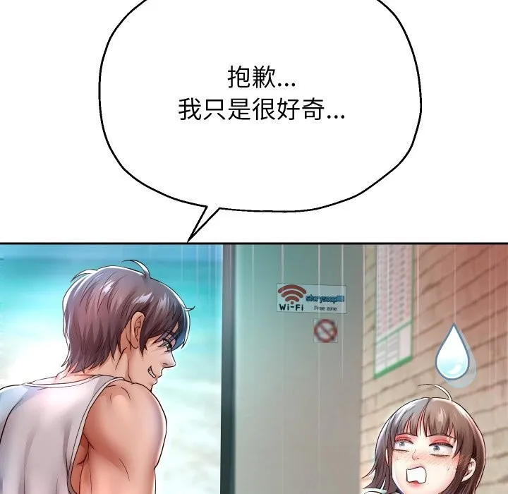 重生之长枪无敌 - 第34話 - page 54