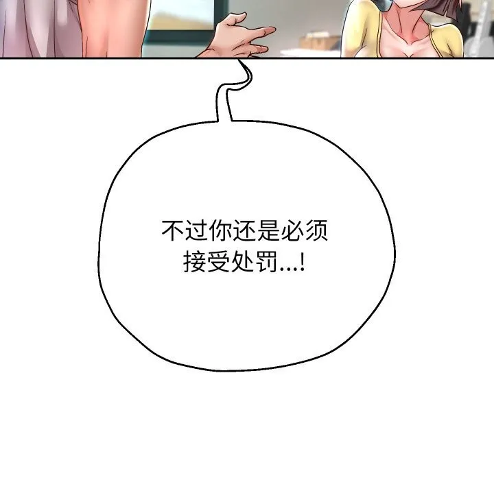 重生之长枪无敌 - 第34話 - page 55
