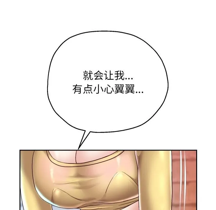重生之长枪无敌 - 第34話 - page 60