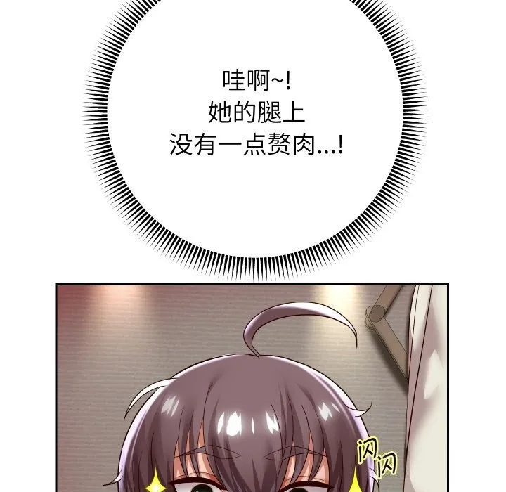 重生之长枪无敌 - 第34話 - page 63